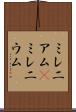 ミレニアム(P) Scroll