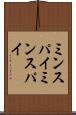 ミンスパイ Scroll