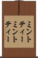 ミントティー Scroll