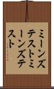 ミーンズテスト Scroll