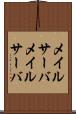 メイルサーバ Scroll