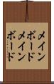 メインボード Scroll