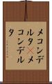 メコンデルタ(P) Scroll