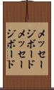 メッセージボード Scroll