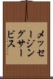 メッセージング・サービス Scroll