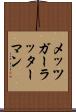 メッツガーラッターマン Scroll