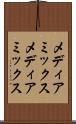 メディアミックス Scroll