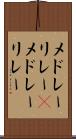 メドレーリレー(P) Scroll