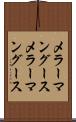 メラーマングース Scroll
