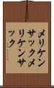メリケンサック Scroll