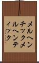 メルヘンチック Scroll
