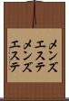 メンズエステ Scroll