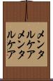 メンタルケア Scroll