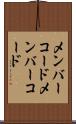 メンバーコード Scroll