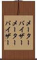 メーターバイザー Scroll