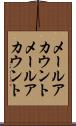 メールアカウント Scroll