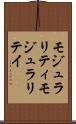 モジュラリティ Scroll
