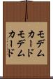 モデムカード Scroll