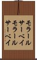 モラールサーベイ Scroll