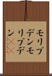 モリブデン Scroll