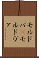 モルドバ(P) Scroll