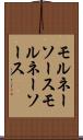モルネーソース Scroll