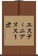 ユスティニアヌス１世 Scroll