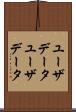ユーザデータ Scroll