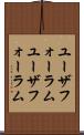 ユーザフォーラム Scroll