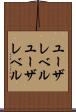 ユーザレベル Scroll
