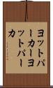 ヨットパーカー Scroll