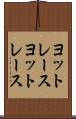 ヨットレース Scroll