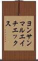 ヨンサンマルエイチエックス Scroll