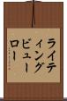 ライティングビューロー Scroll