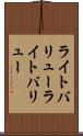 ライトバリュー Scroll
