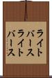 ライトバース Scroll