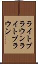 ライトブラウン Scroll