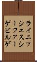 ライニッシェスシーファーゲビルゲ Scroll
