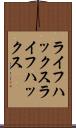 ライフハックス Scroll