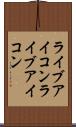 ライブアイコン Scroll