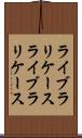 ライブラリケース Scroll
