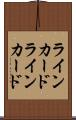 ラインカード Scroll