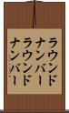 ラウンドナンバー Scroll