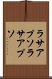 ラサアプソ Scroll