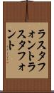 ラスタフォント Scroll