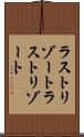 ラストリゾート Scroll