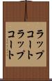 ラップコート Scroll