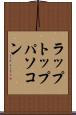 ラップトップ・パソコン Scroll