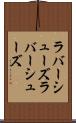 ラバーシューズ Scroll