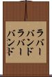 ラバーバンド Scroll